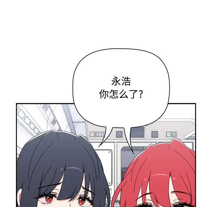 小孩子才做选择第83话