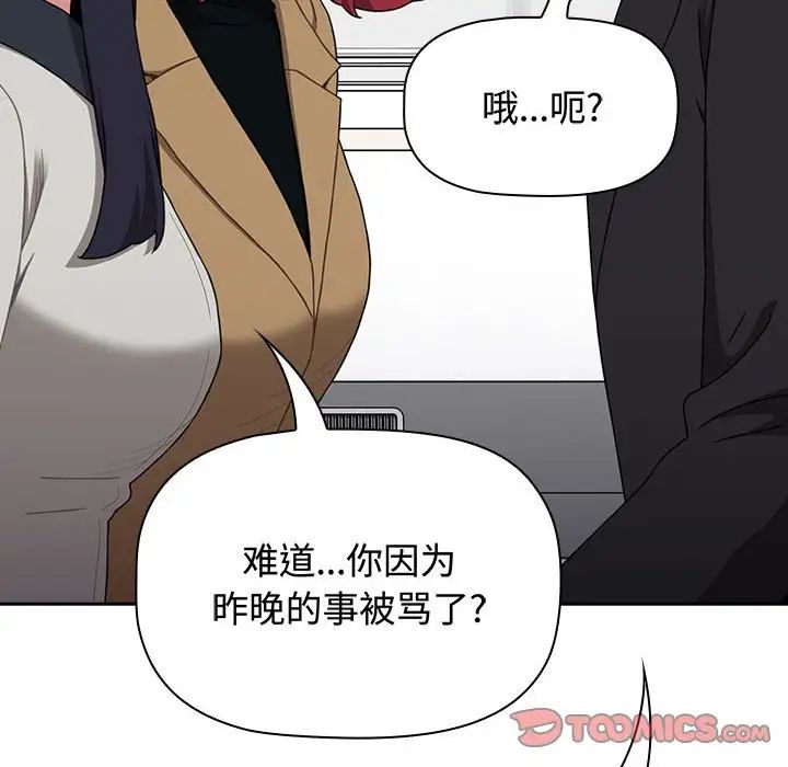 小孩子才做选择第83话