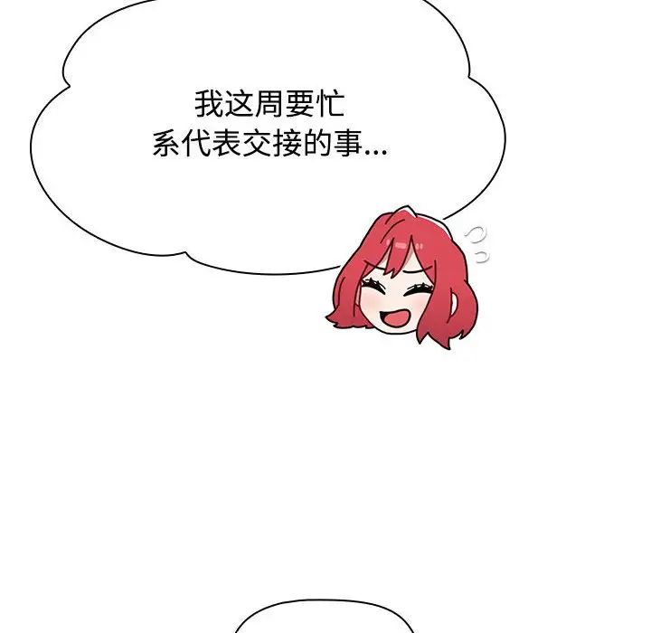 小孩子才做选择第84话