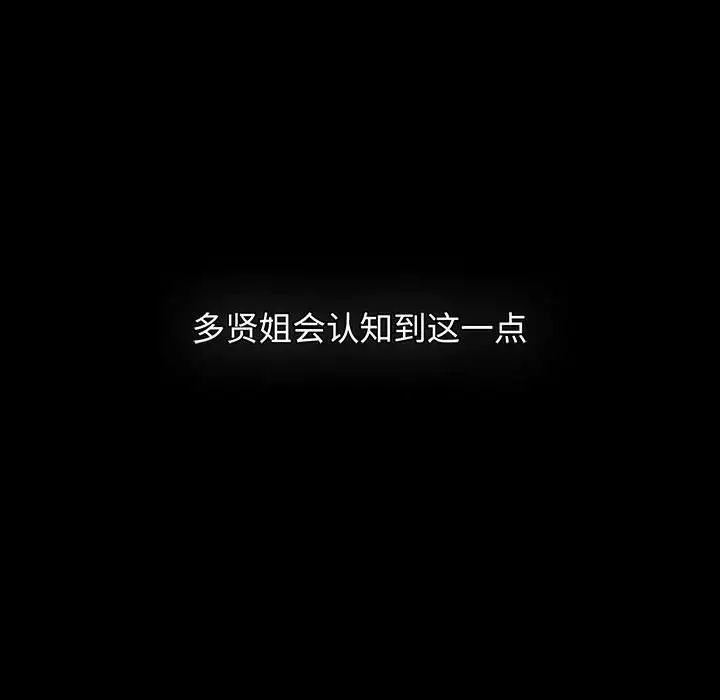 小孩子才做选择第84话