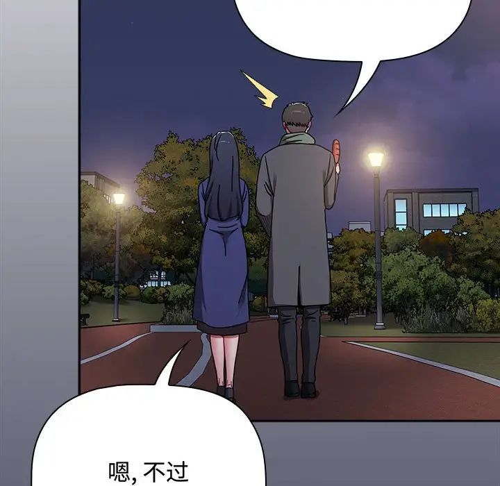 小孩子才做选择第84话