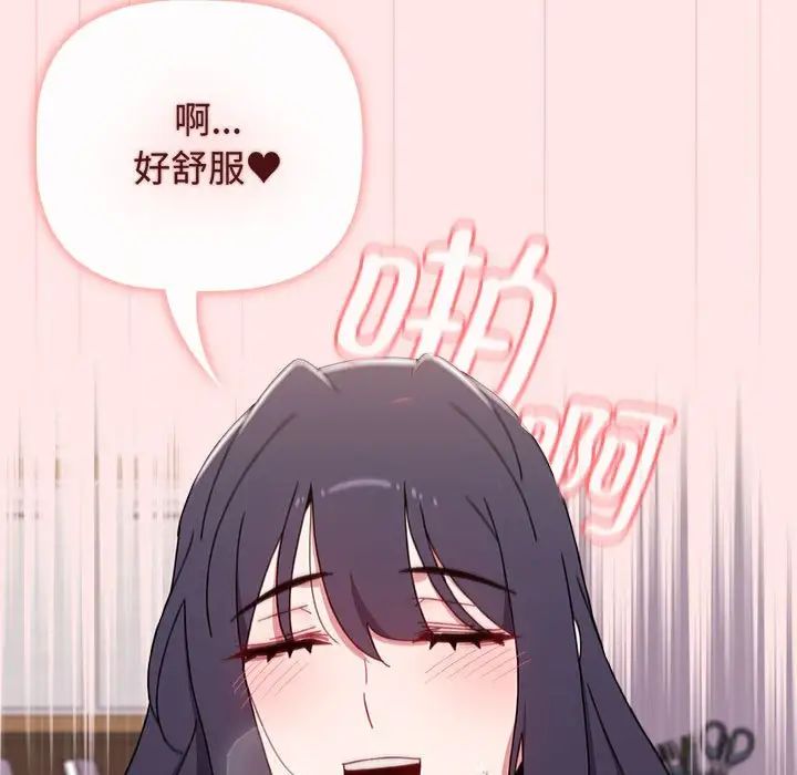 小孩子才做选择第84话