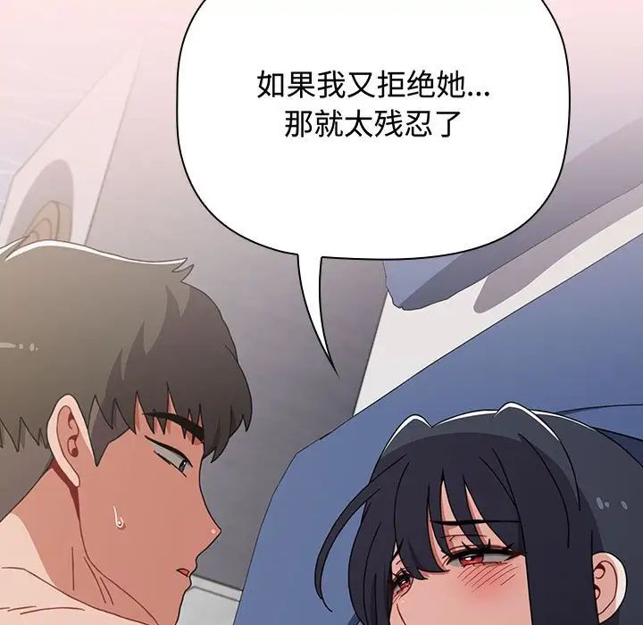 小孩子才做选择第84话