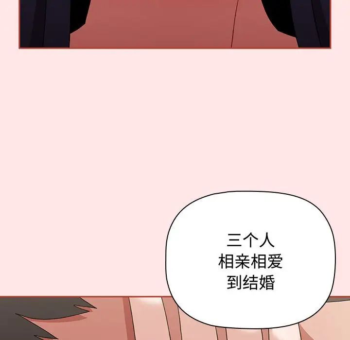 小孩子才做选择第84话