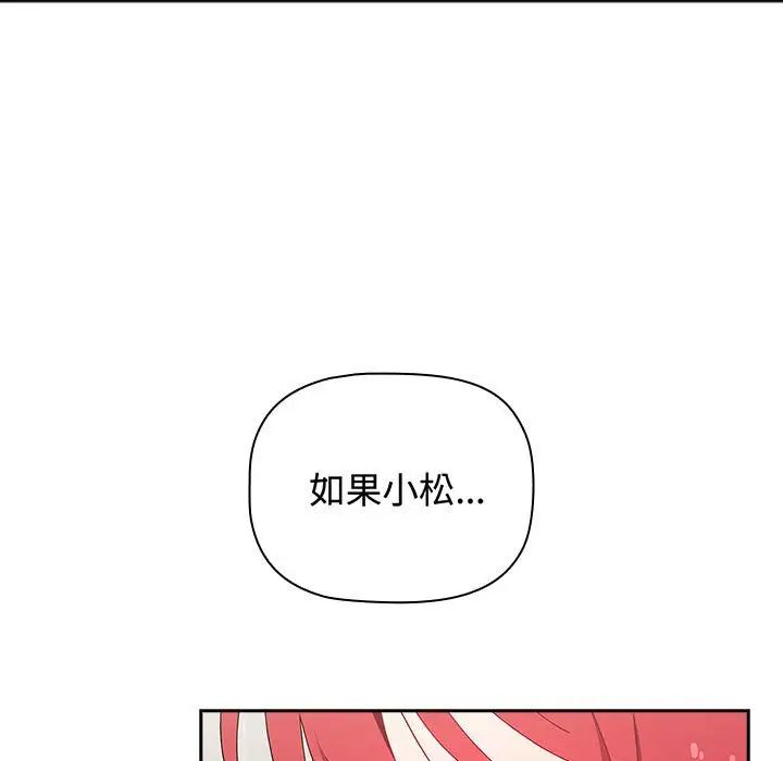 小孩子才做选择第85话