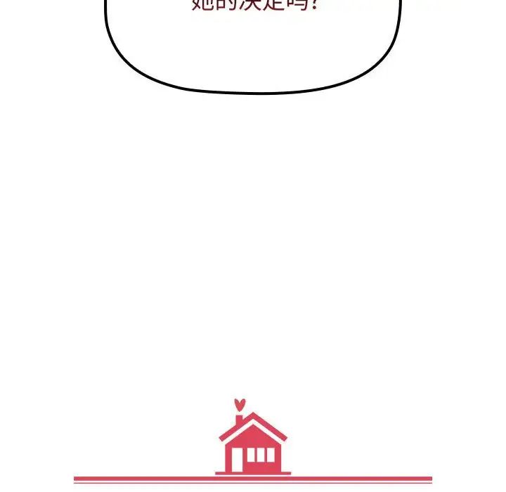 小孩子才做选择第85话