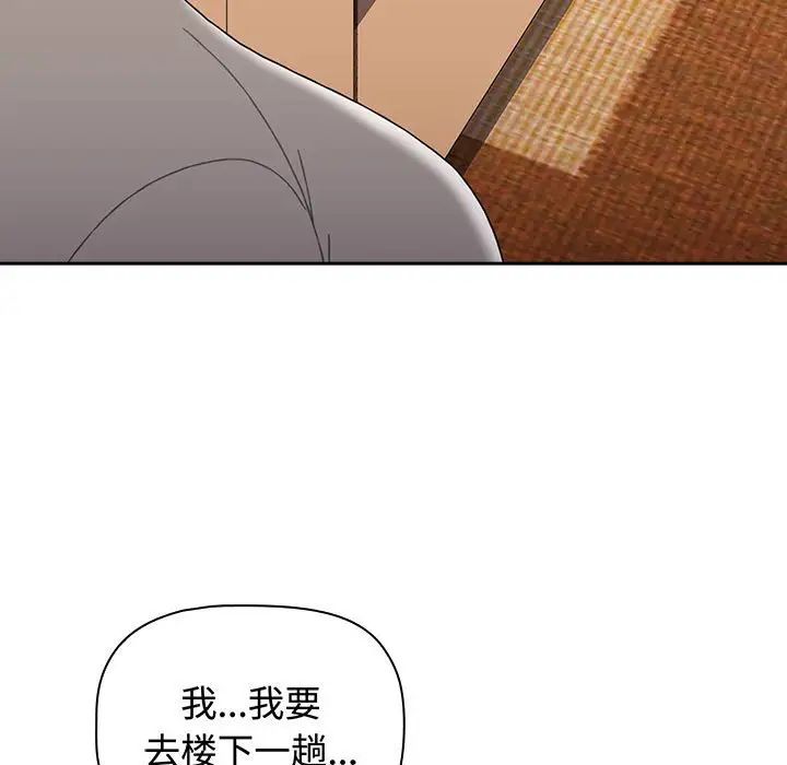 小孩子才做选择第85话