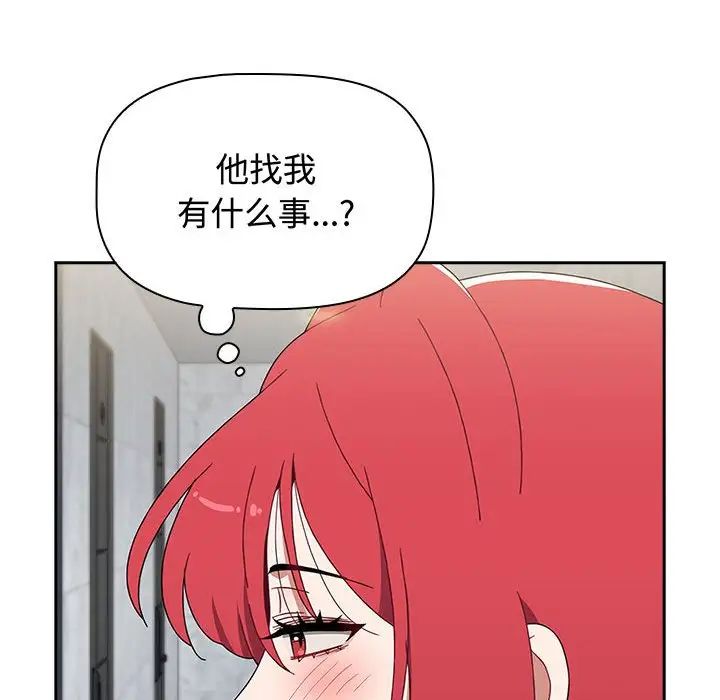 小孩子才做选择第85话