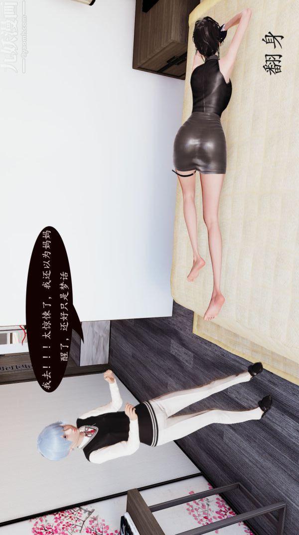 [3D]沈沦艷母柳淑云第01话