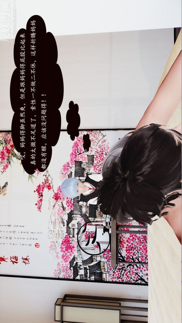 [3D]沈沦艷母柳淑云第01话