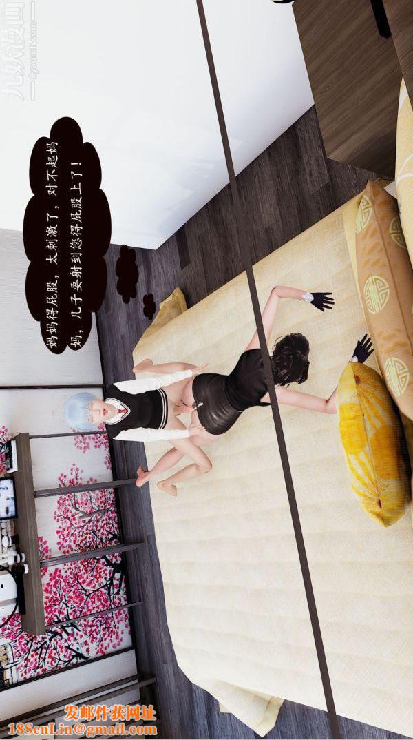 [3D]沈沦艷母柳淑云第01话