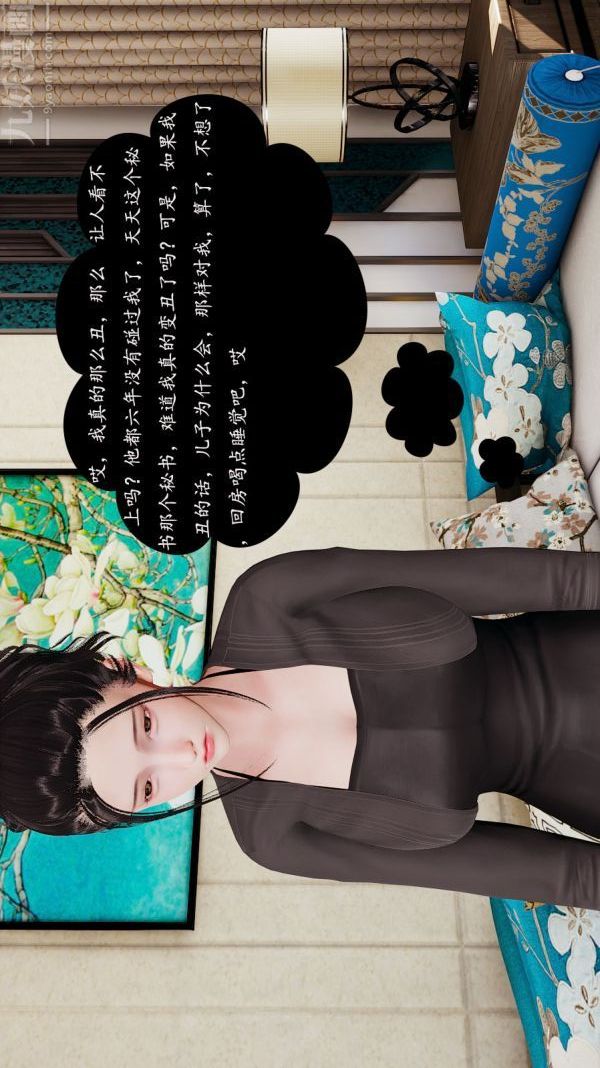 [3D]沈沦艷母柳淑云第02话