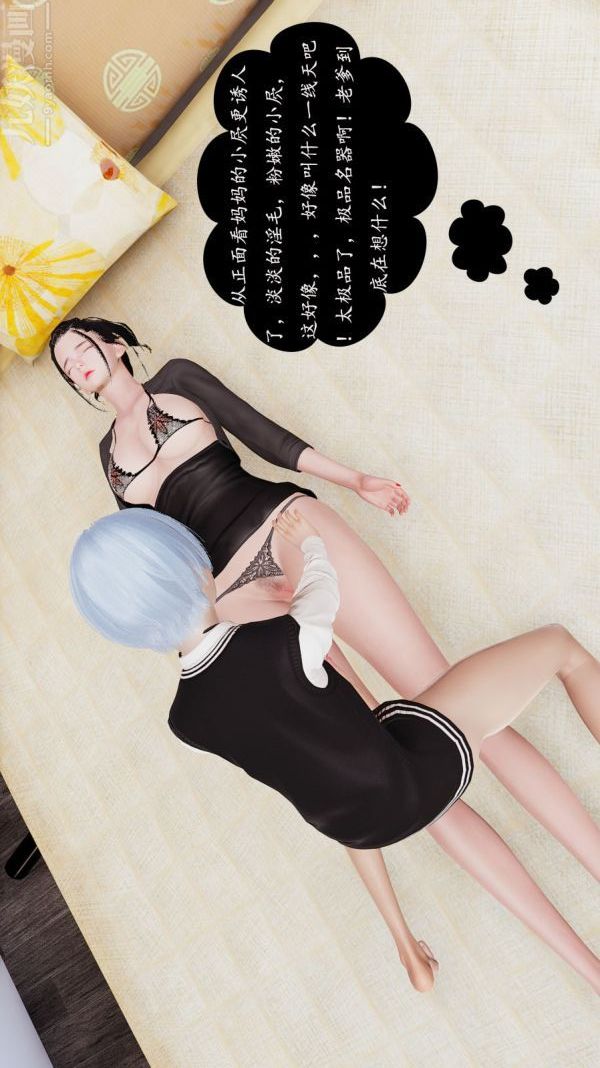 [3D]沈沦艷母柳淑云第02话