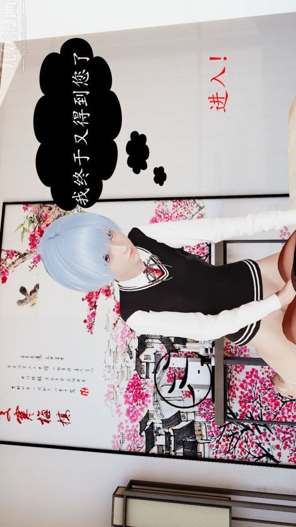 [3D]沈沦艷母柳淑云第02话