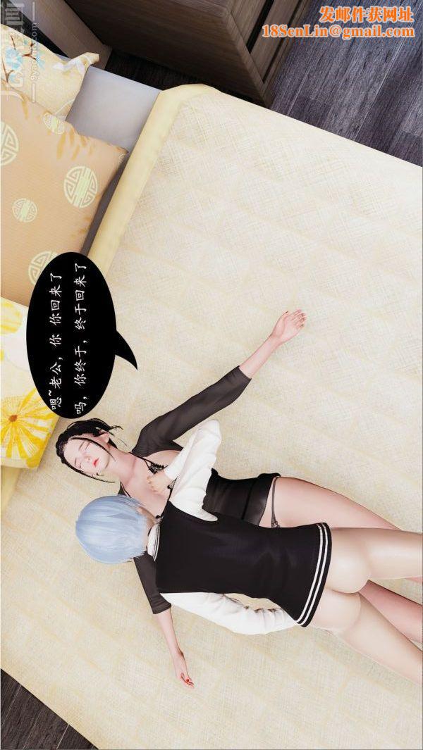 [3D]沈沦艷母柳淑云第02话