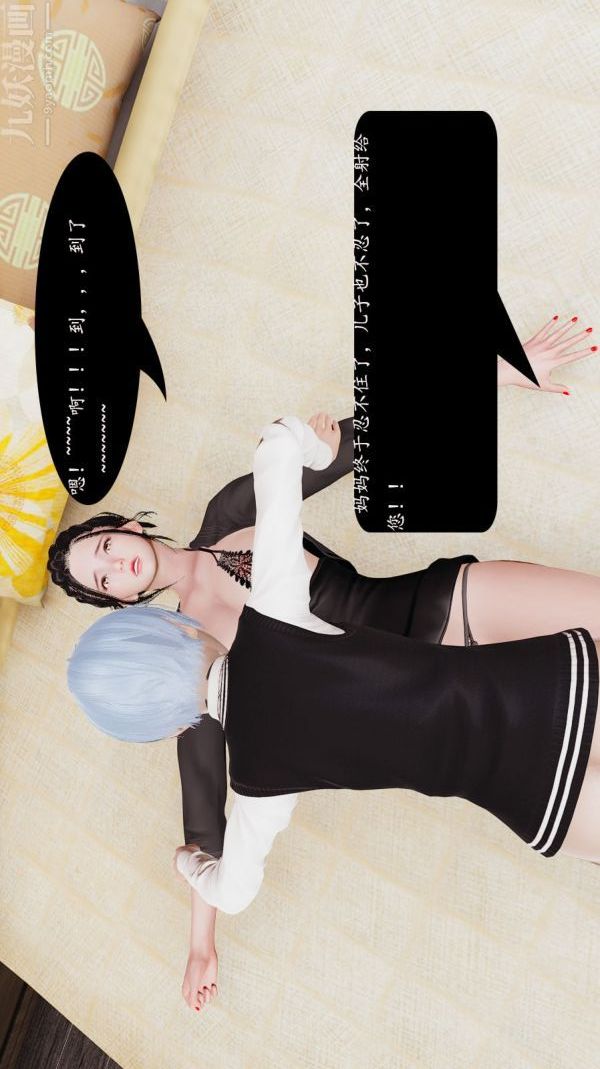 [3D]沈沦艷母柳淑云第02话