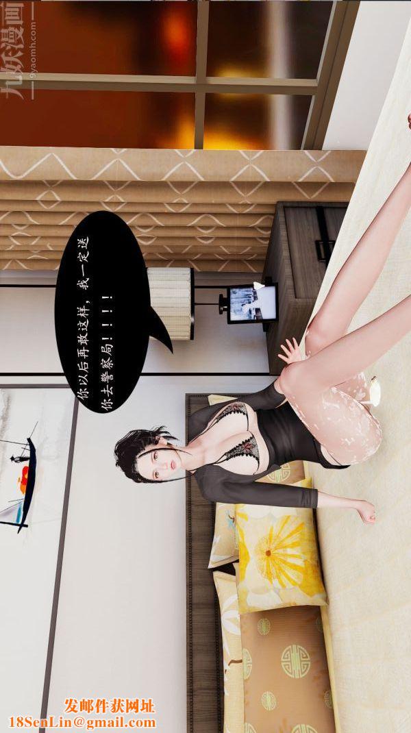 [3D]沈沦艷母柳淑云第02话