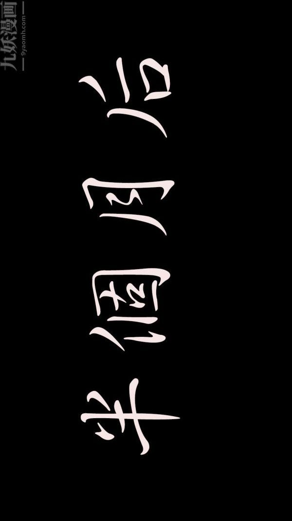 [3D]沈沦艷母柳淑云第03话