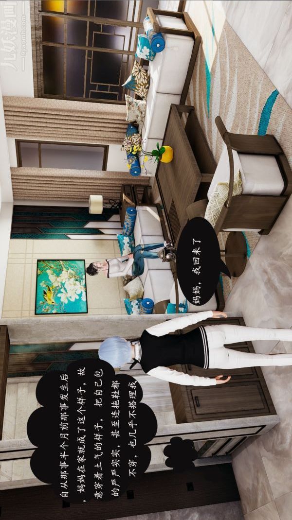 [3D]沈沦艷母柳淑云第03话