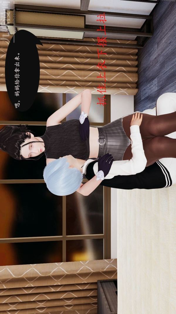 [3D]沈沦艷母柳淑云第04话