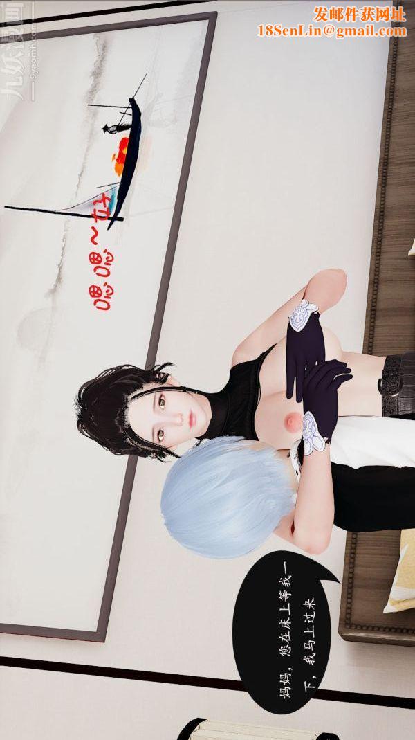 [3D]沈沦艷母柳淑云第04话