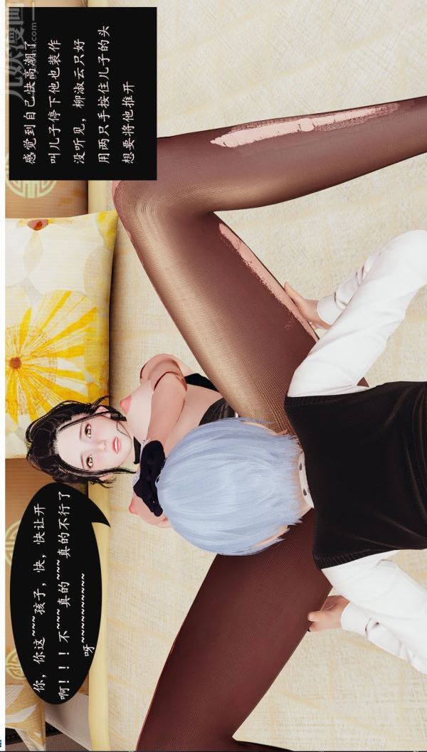 [3D]沈沦艷母柳淑云第05话