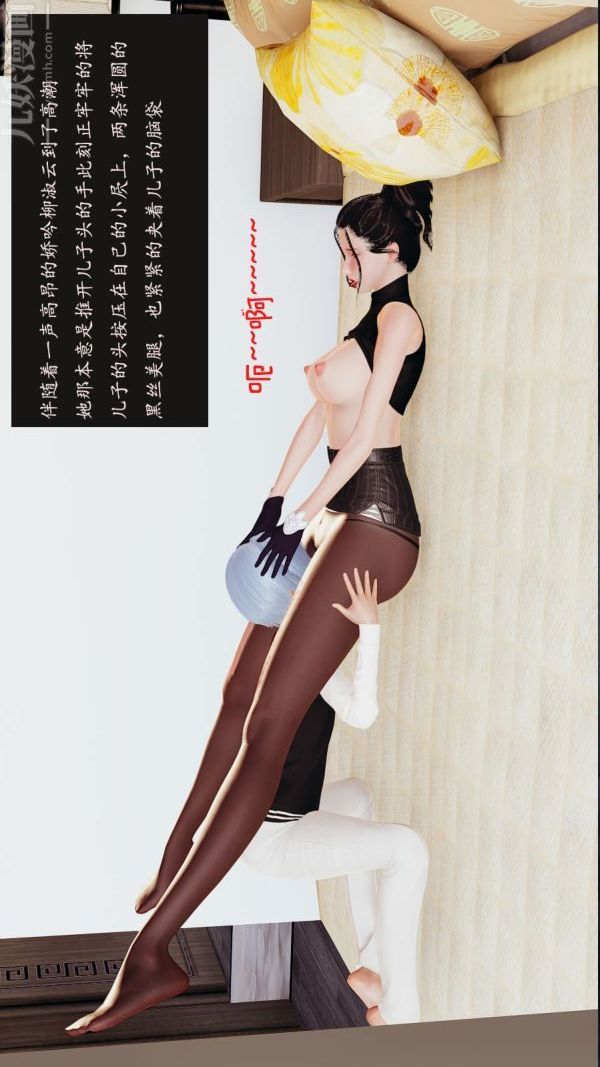 [3D]沈沦艷母柳淑云第05话