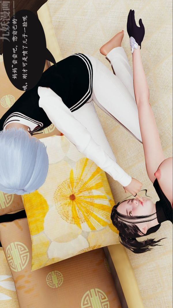 [3D]沈沦艷母柳淑云第05话