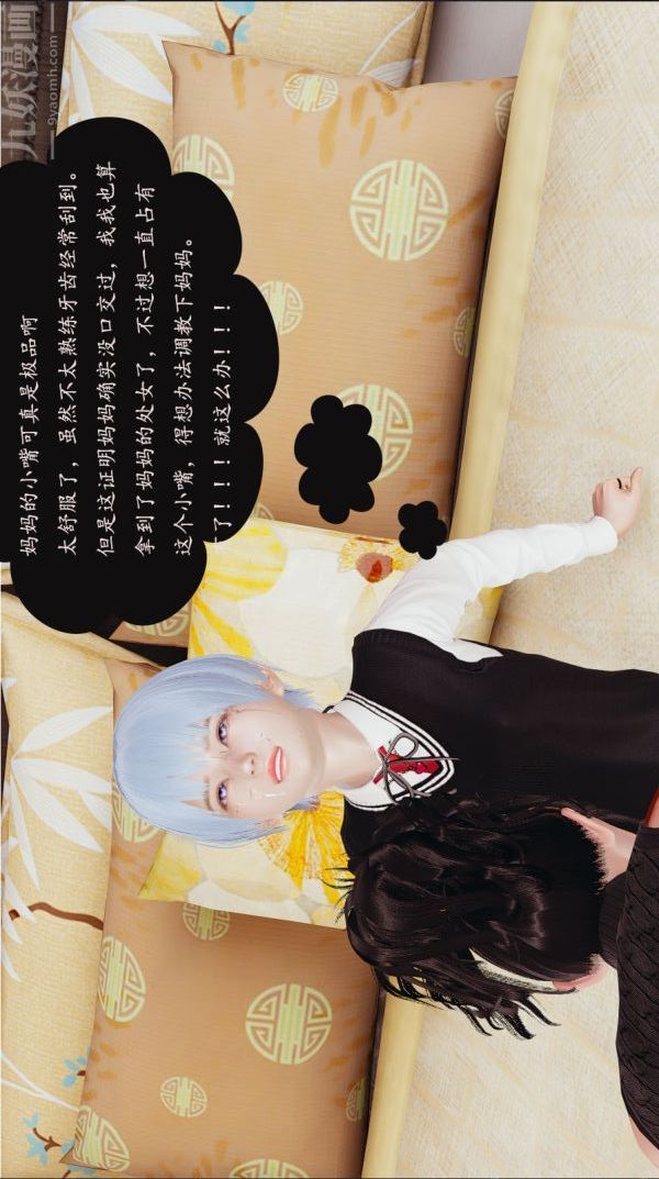 [3D]沈沦艷母柳淑云第05话