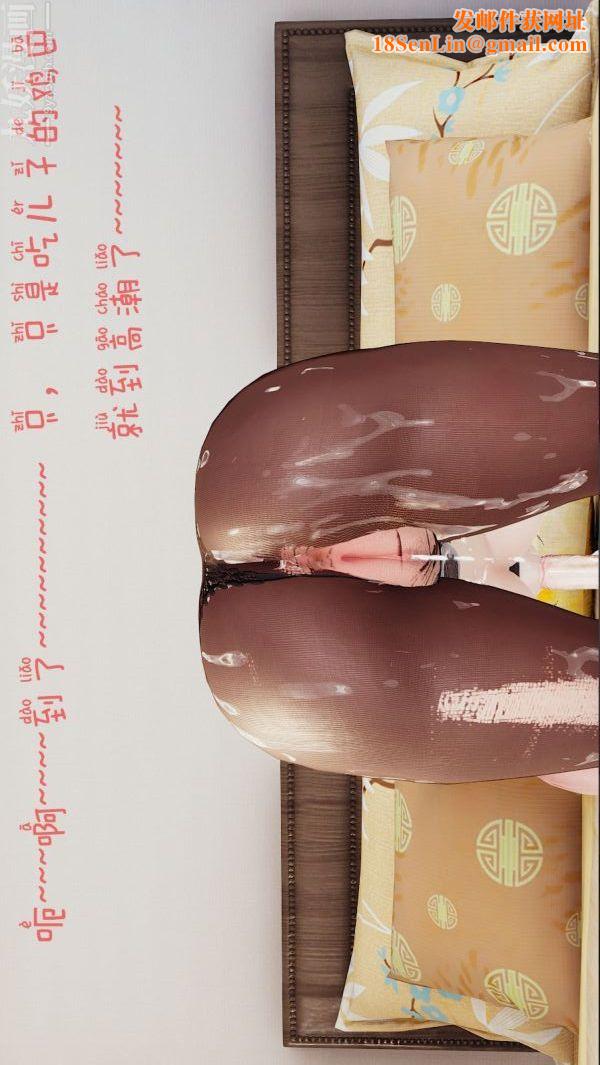 [3D]沈沦艷母柳淑云第06话