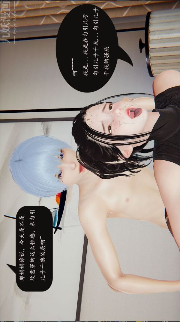 [3D]沈沦艷母柳淑云第06话