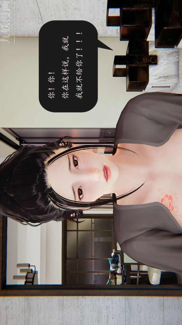 [3D]沈沦艷母柳淑云第07话