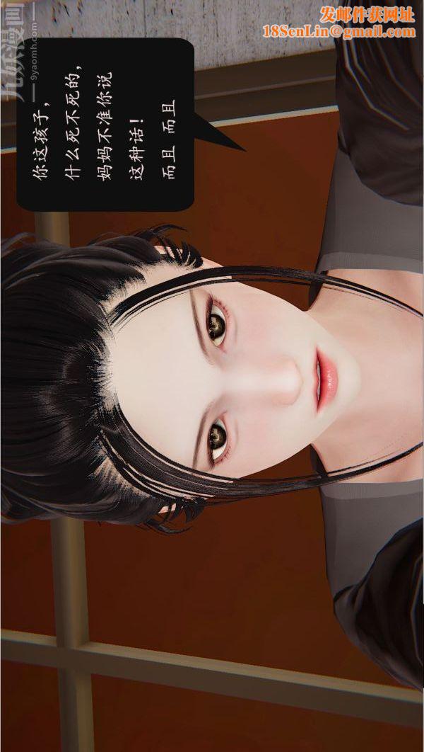 [3D]沈沦艷母柳淑云第08话