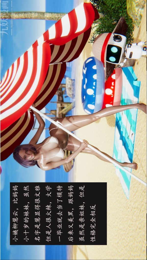 [3D]沈沦艷母柳淑云第09话