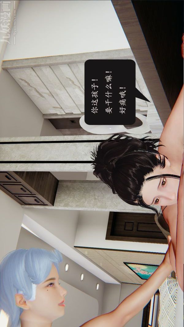 [3D]沈沦艷母柳淑云第09话