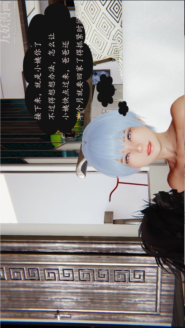 [3D]沈沦艷母柳淑云第10话