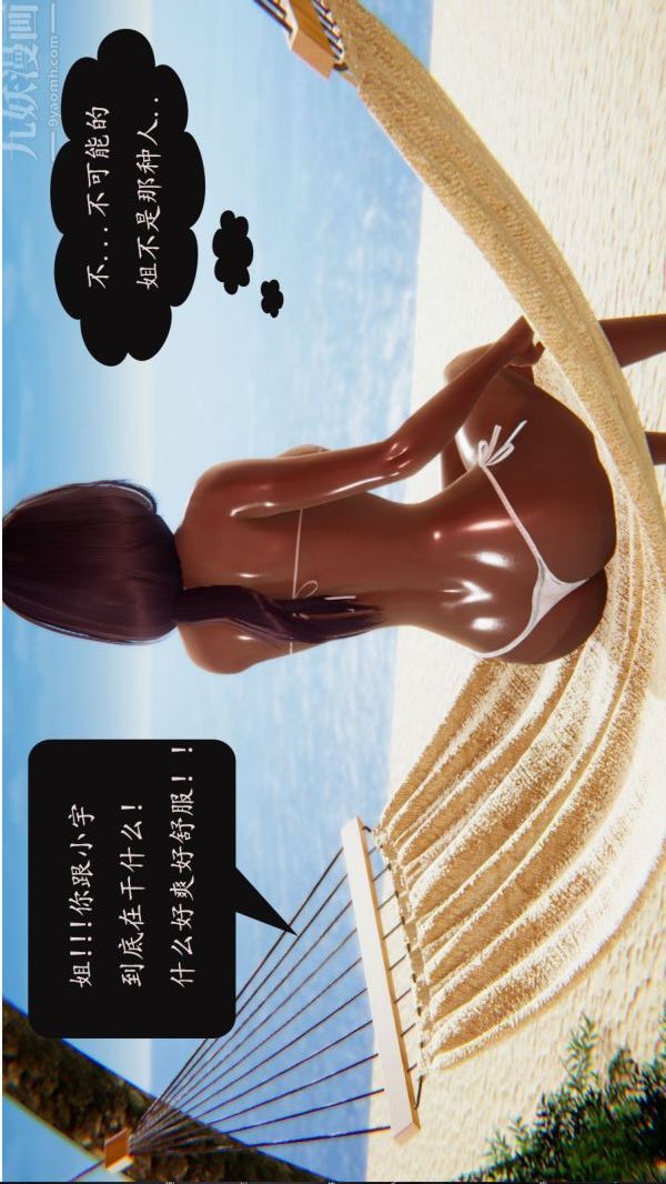 [3D]沈沦艷母柳淑云第10话