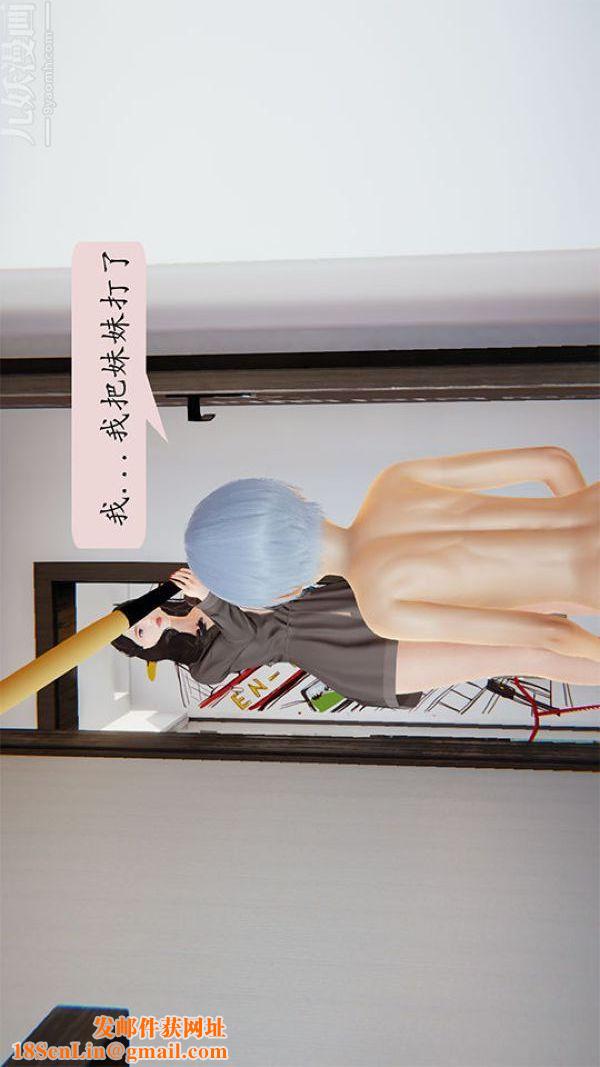 [3D]沈沦艷母柳淑云第11话