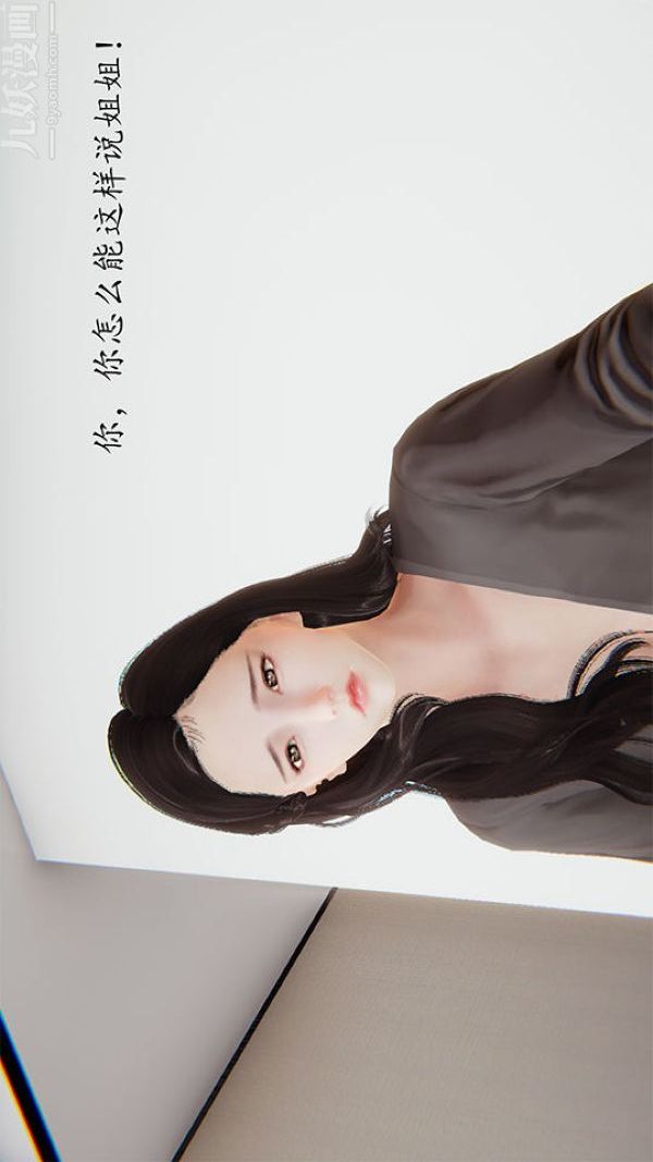 [3D]沈沦艷母柳淑云第12话