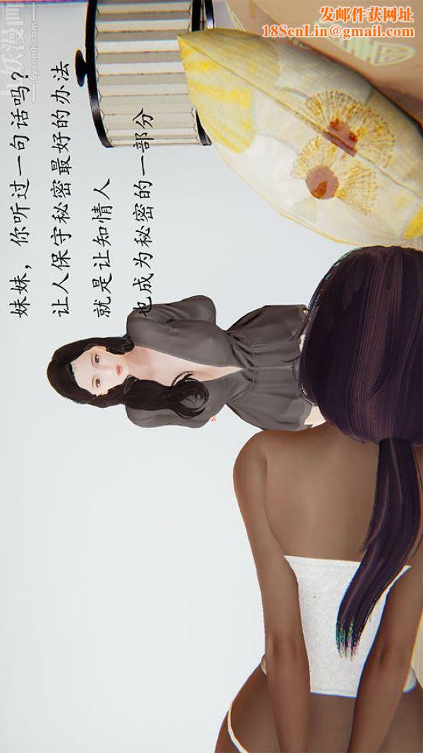 [3D]沈沦艷母柳淑云第12话