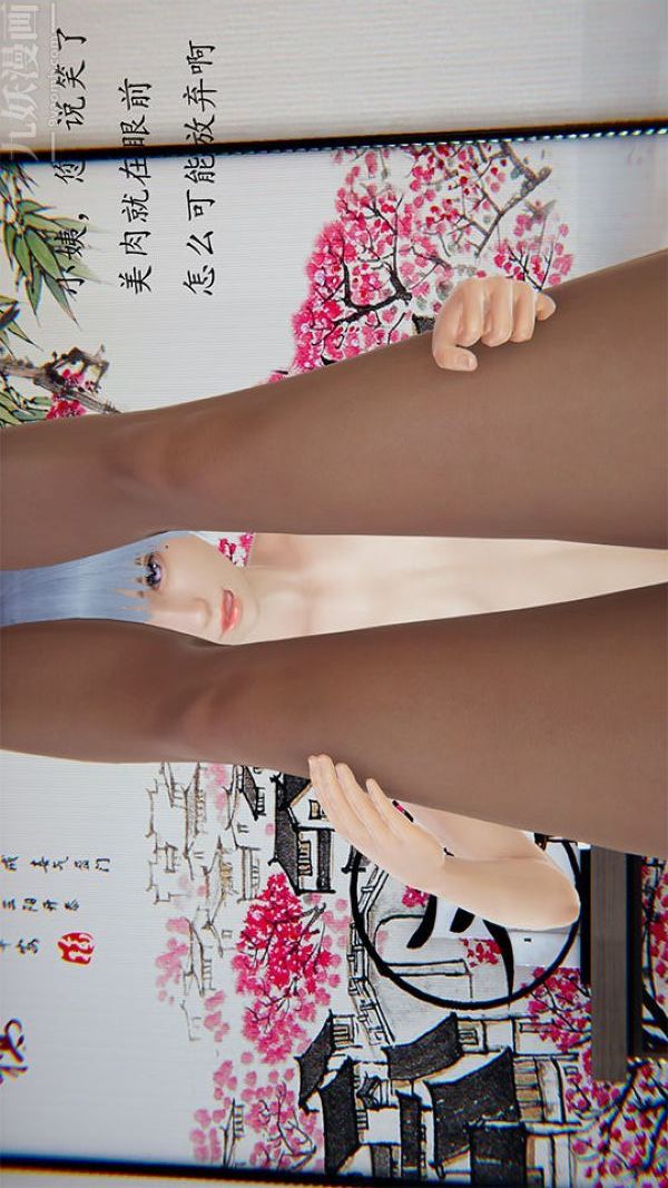 [3D]沈沦艷母柳淑云第13话