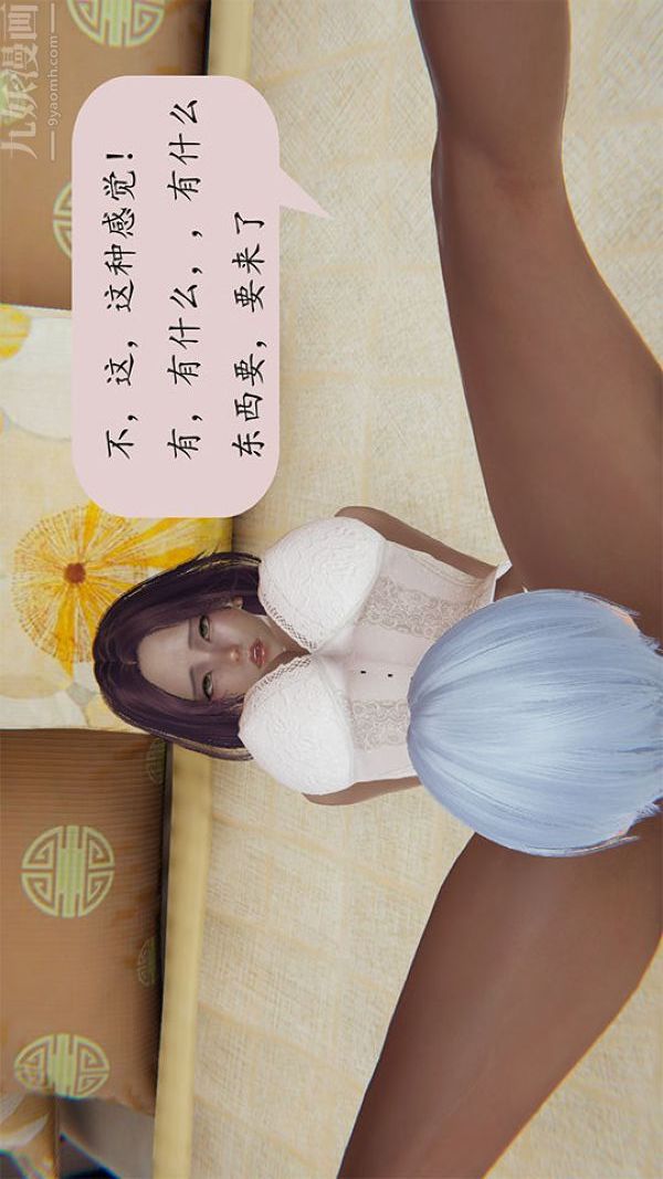 [3D]沈沦艷母柳淑云第13话