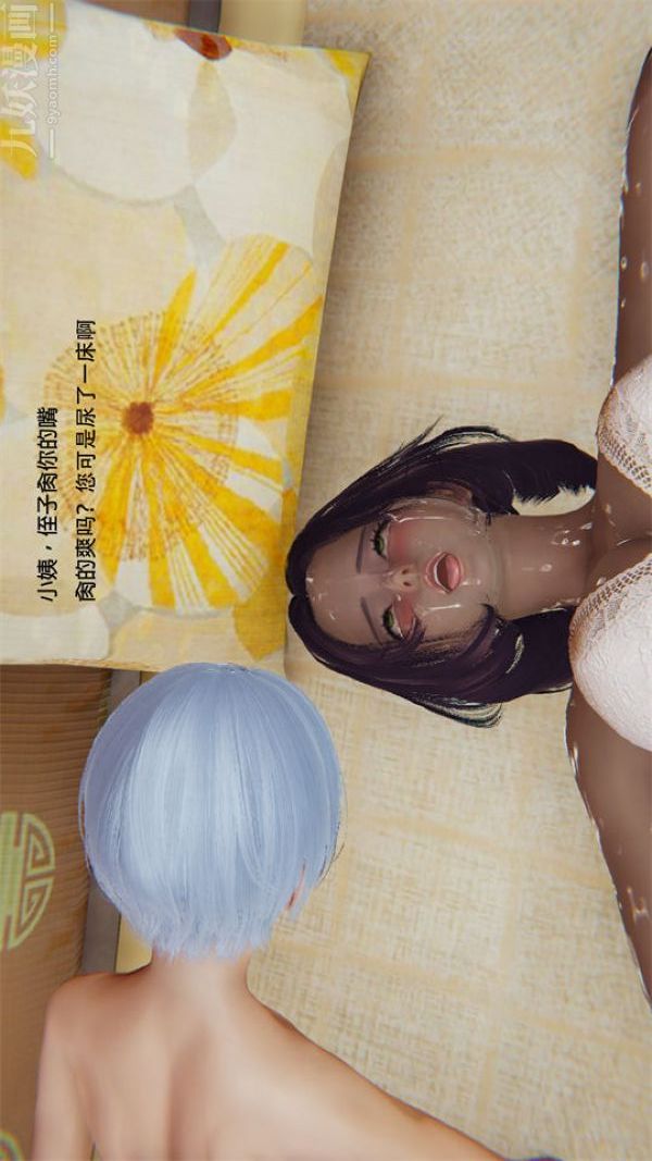 [3D]沈沦艷母柳淑云第14话