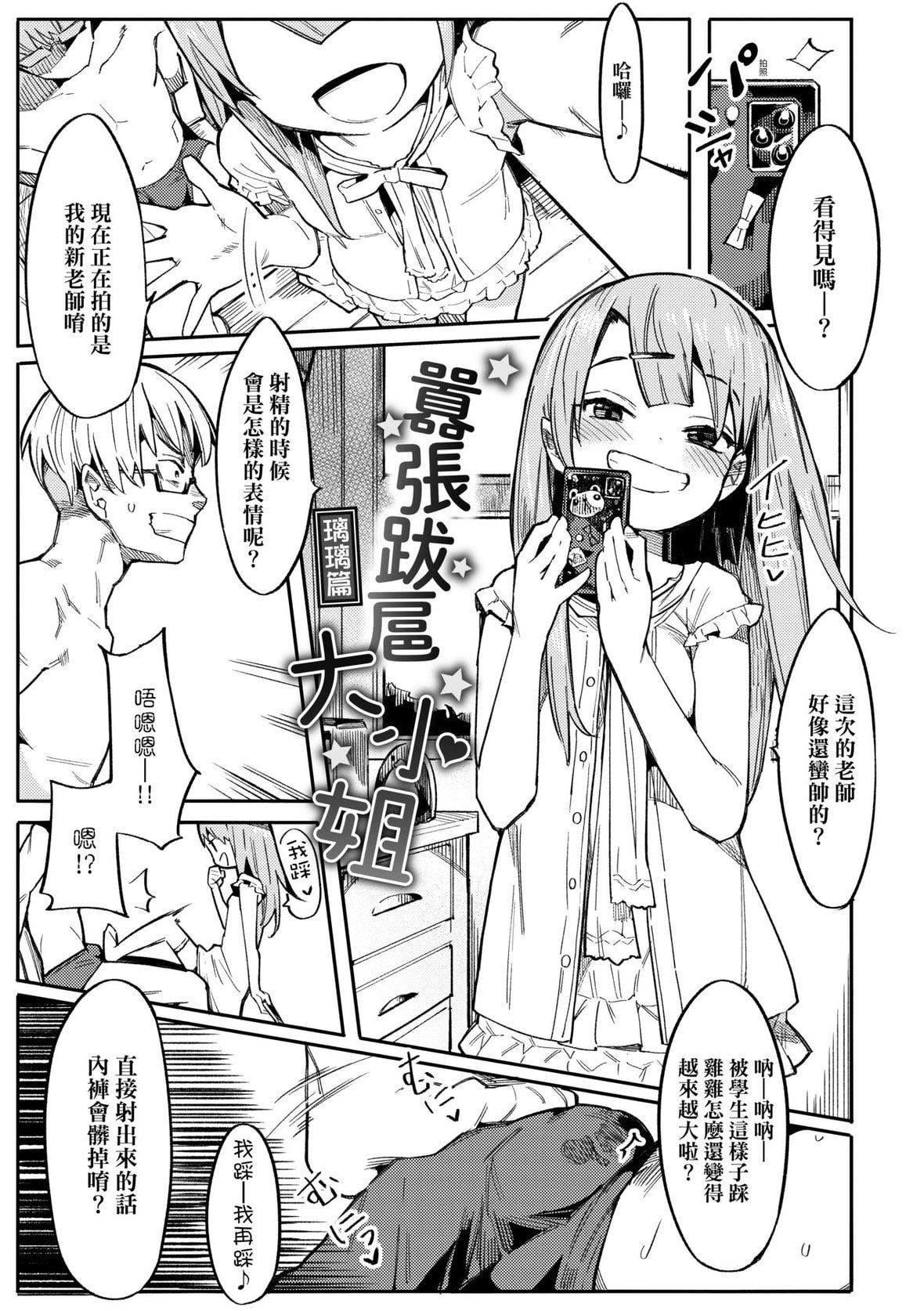 [半里バード]わからせラブ｜情爱指导调教[中国翻訳][DL版][半里バード]わからせラブ｜情爱指导调教[中国翻訳][DL版]