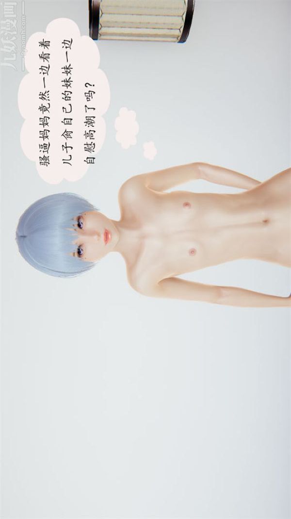 [3D]沈沦艷母柳淑云第14话