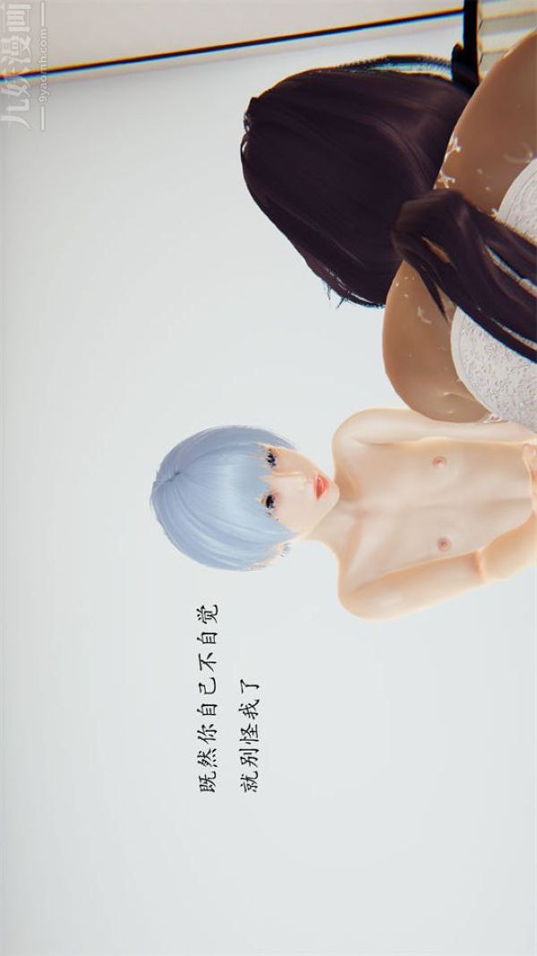 [3D]沈沦艷母柳淑云第15话