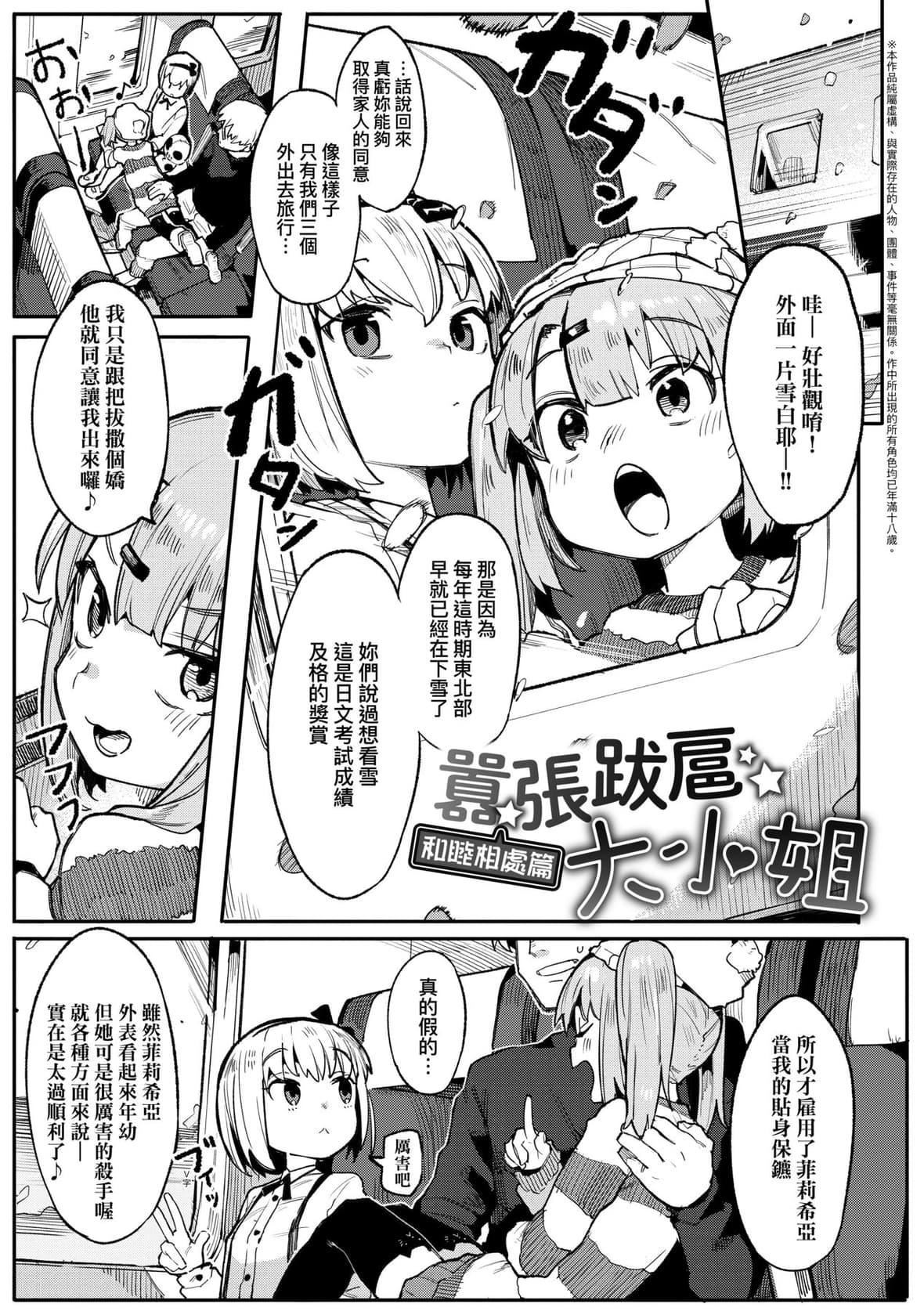 [半里バード]わからせラブ｜情爱指导调教[中国翻訳][DL版][半里バード]わからせラブ｜情爱指导调教[中国翻訳][DL版]