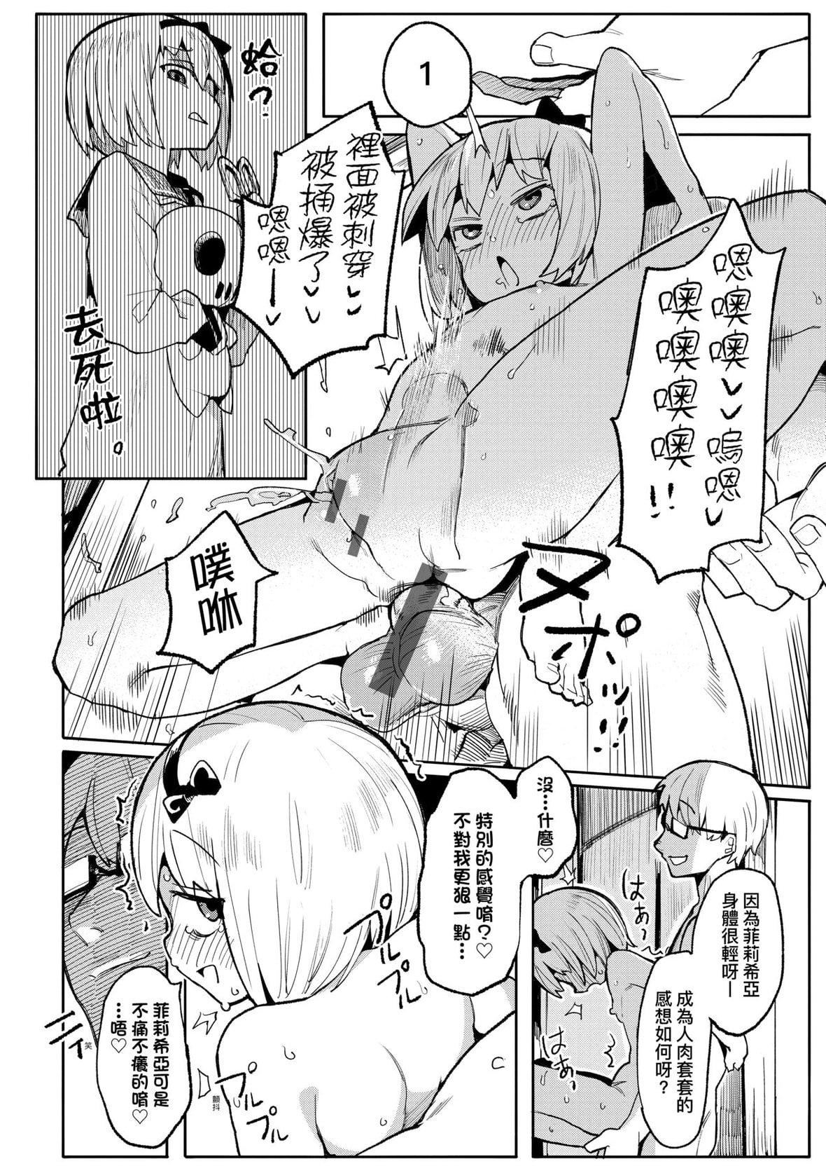 [半里バード]わからせラブ｜情爱指导调教[中国翻訳][DL版][半里バード]わからせラブ｜情爱指导调教[中国翻訳][DL版]