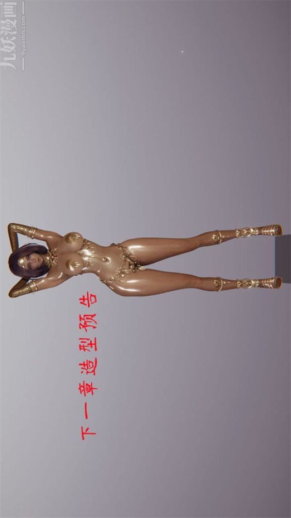 [3D]沈沦艷母柳淑云第16话