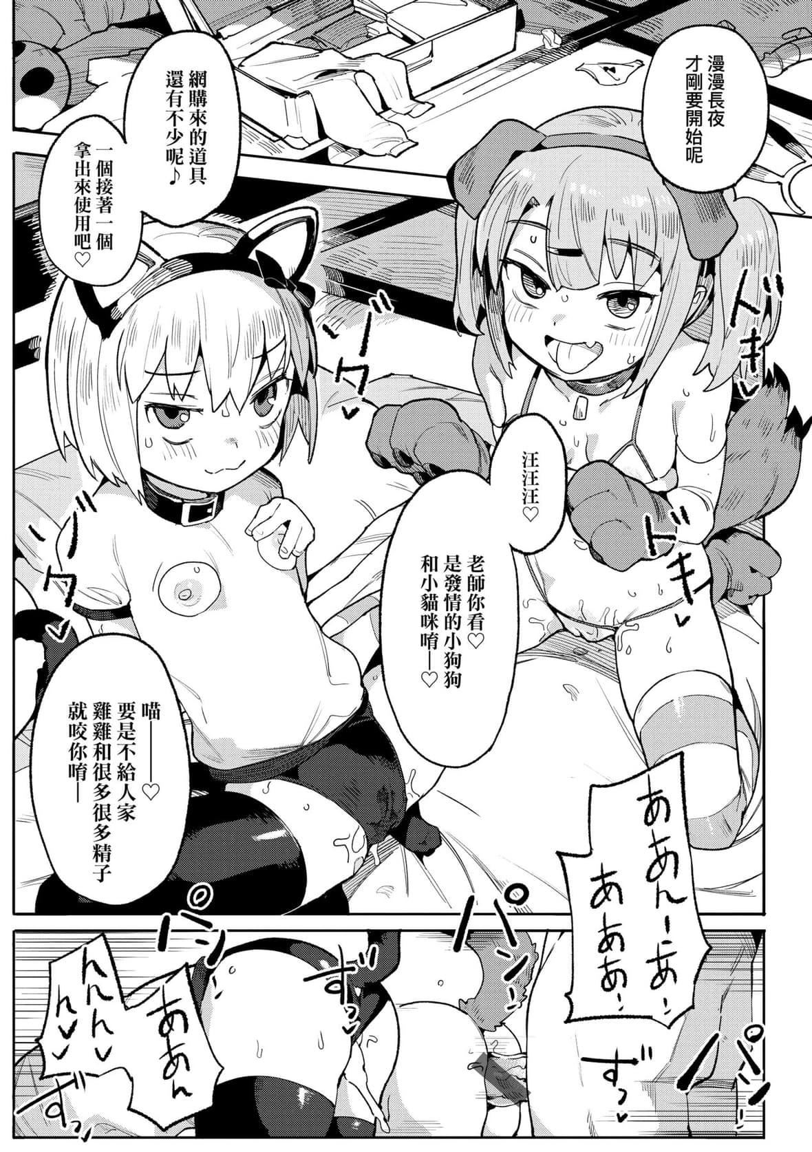 [半里バード]わからせラブ｜情爱指导调教[中国翻訳][DL版][半里バード]わからせラブ｜情爱指导调教[中国翻訳][DL版]